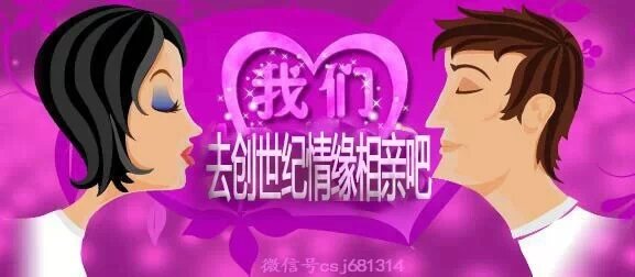 创世纪情缘婚介3月4日会员推荐 专属婚姻介绍服务如期而至